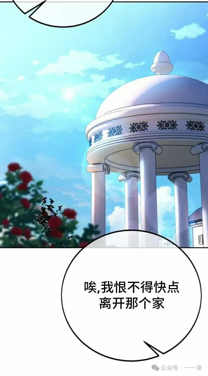 漫画《配角在学院生存》配角在学校生存 46下第52张图