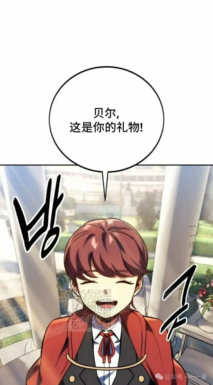 漫画《配角在学院生存》配角在学校生存 46下第53张图