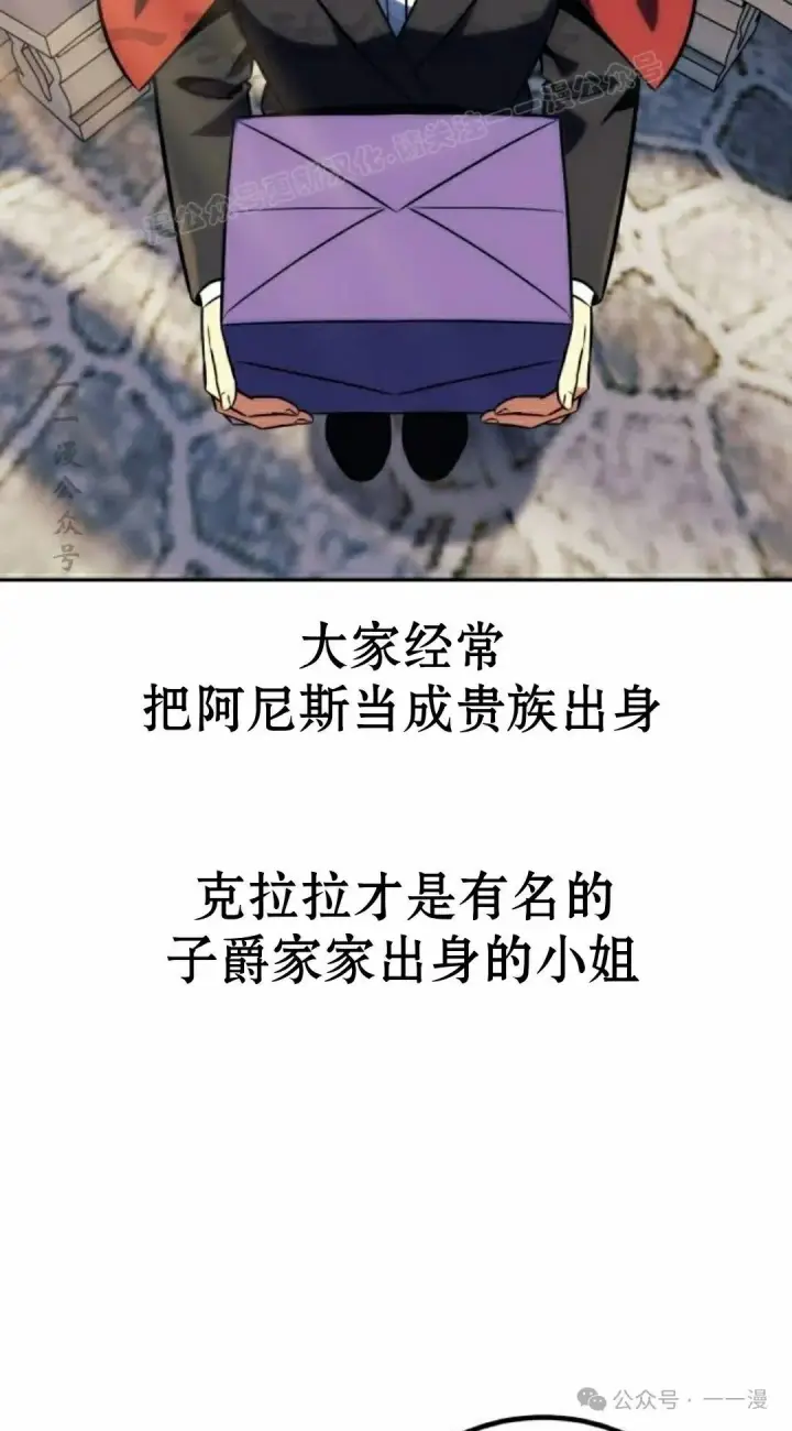 漫画《配角在学院生存》配角在学校生存 46下第54张图