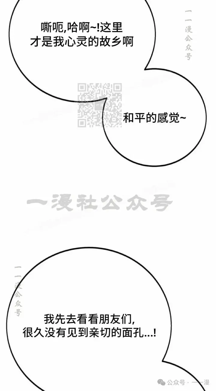 漫画《配角在学院生存》配角在学校生存 46下第56张图