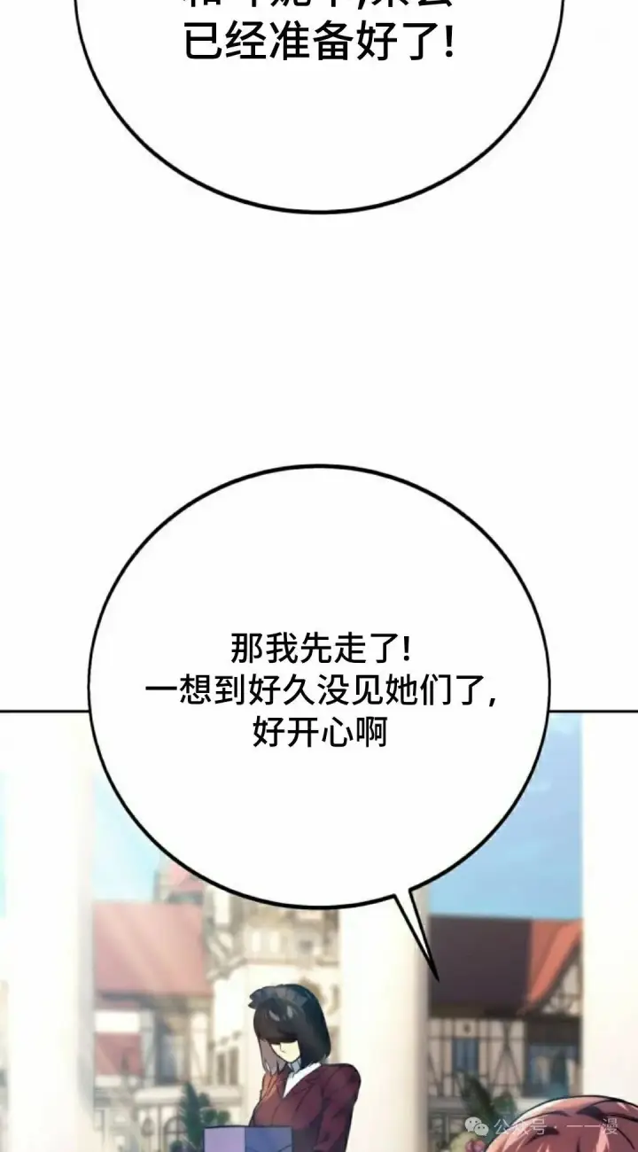 漫画《配角在学院生存》配角在学校生存 46下第58张图