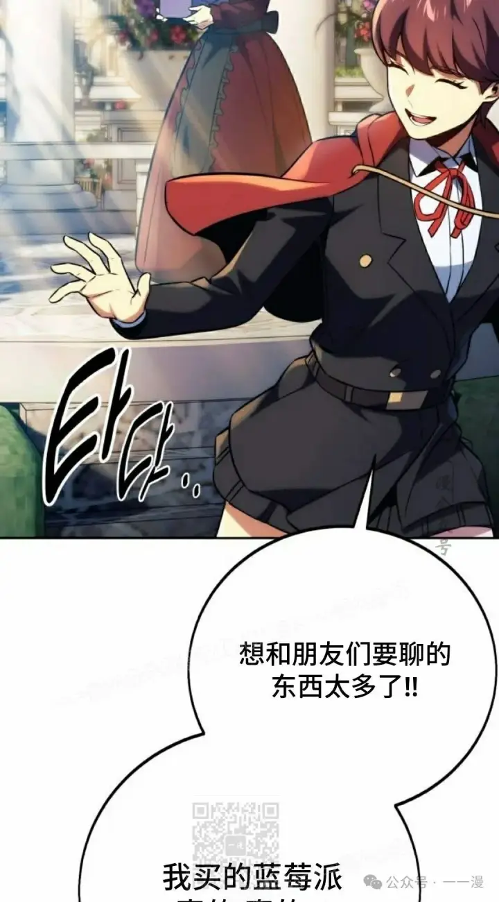 漫画《配角在学院生存》配角在学校生存 46下第59张图