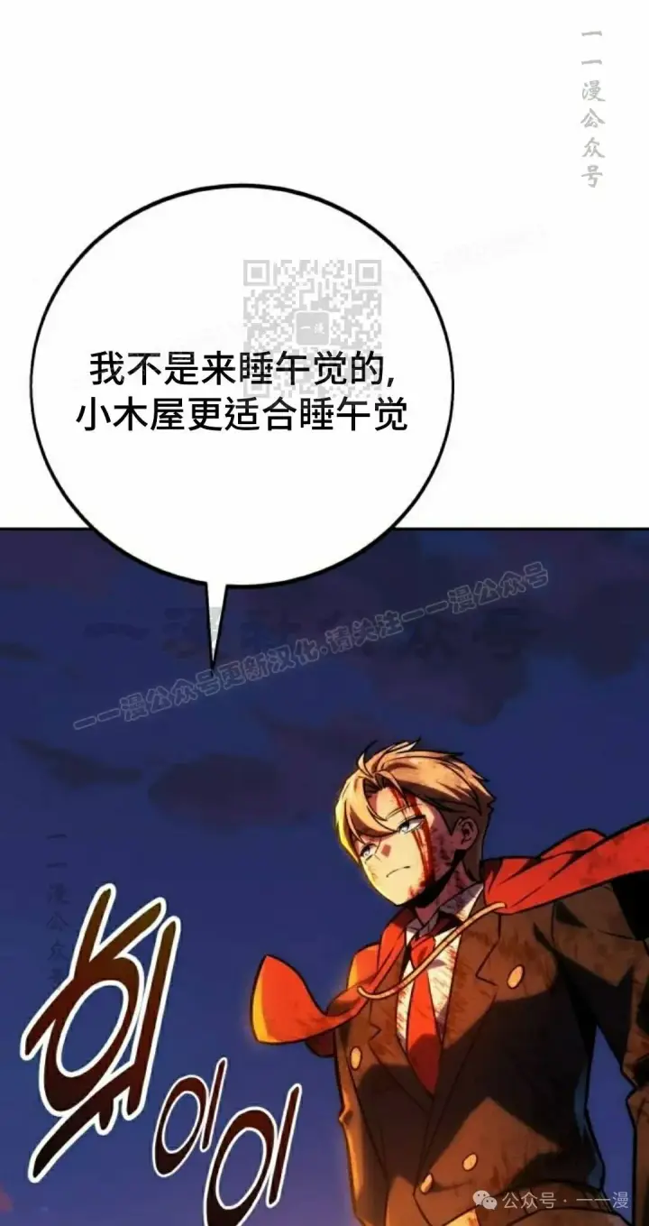 漫画《配角在学院生存》配角在学校生存 46下第6张图