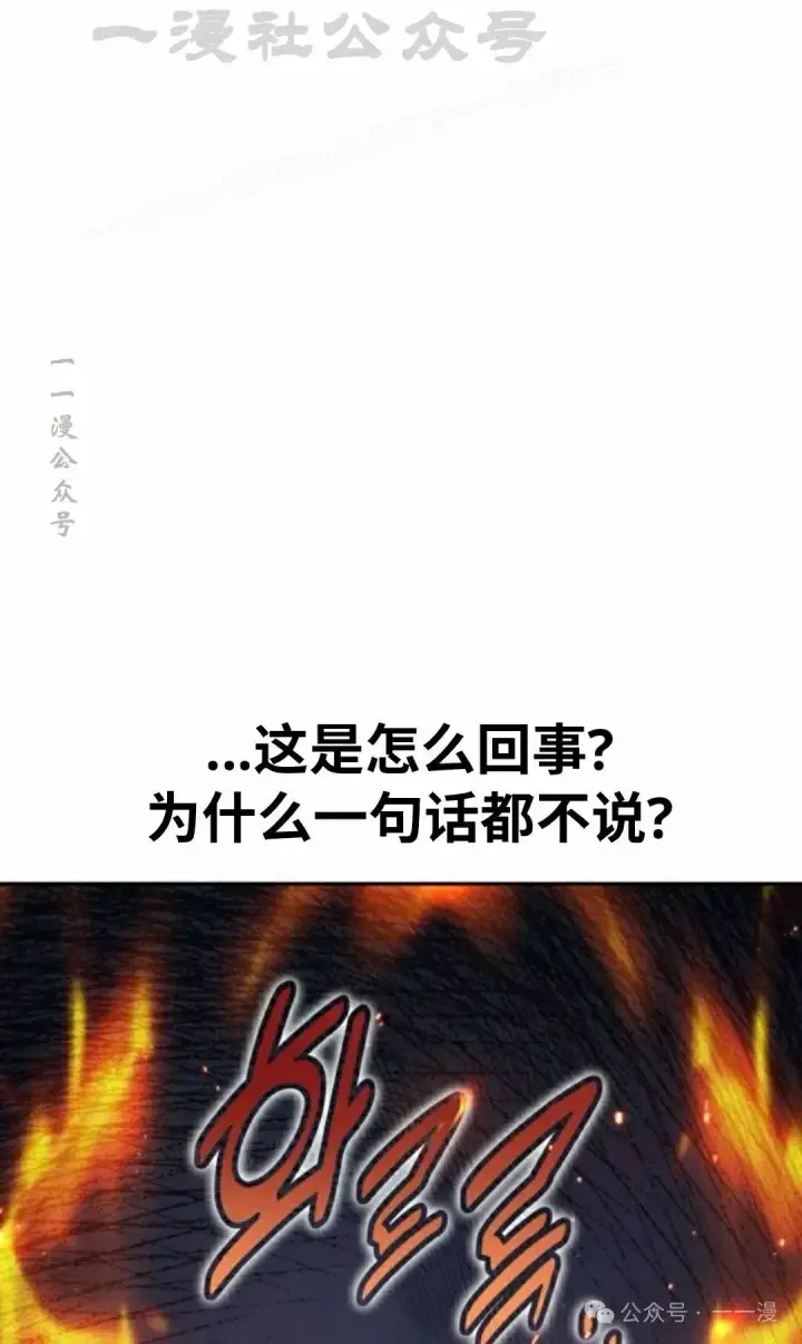 漫画《配角在学院生存》配角在学校生存 46下第64张图