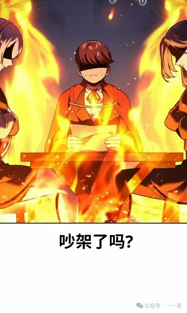 漫画《配角在学院生存》配角在学校生存 46下第65张图