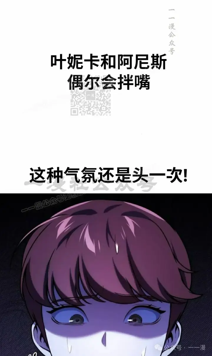 漫画《配角在学院生存》配角在学校生存 46下第66张图