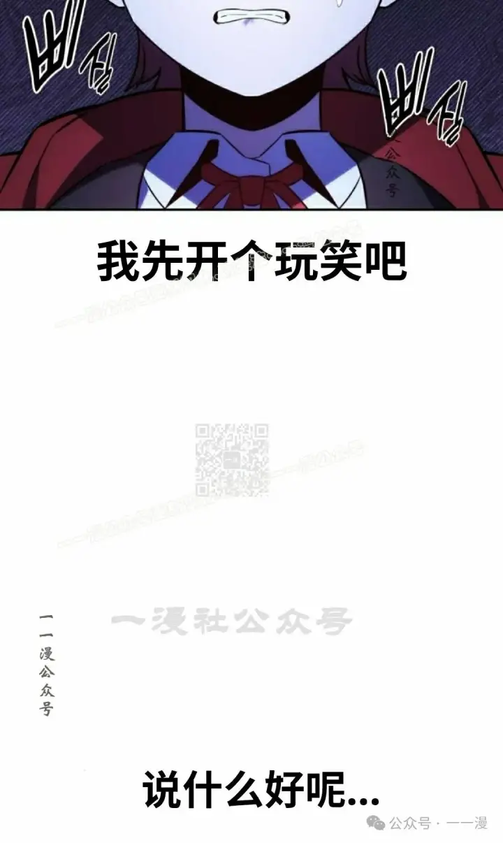 漫画《配角在学院生存》配角在学校生存 46下第67张图