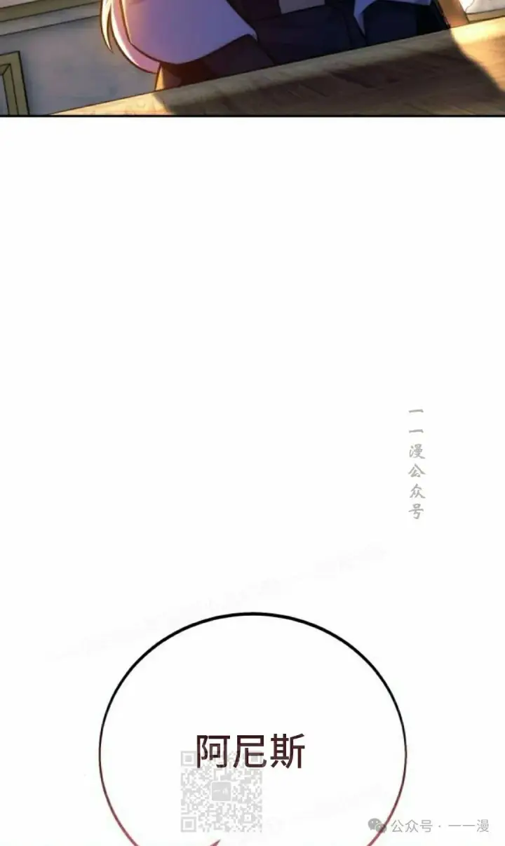 漫画《配角在学院生存》配角在学校生存 46下第69张图