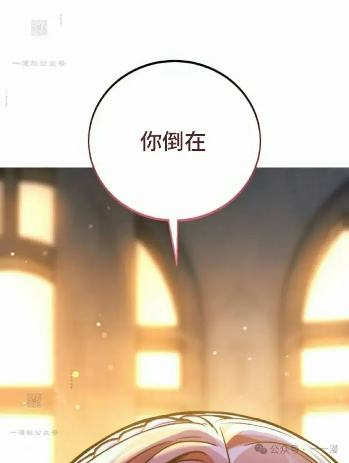 漫画《配角在学院生存》配角在学校生存 46下第71张图