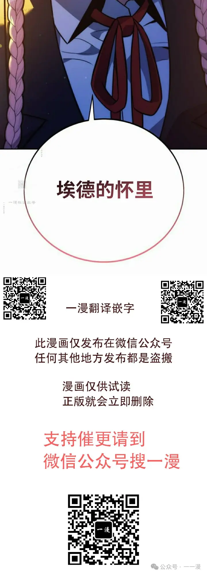漫画《配角在学院生存》配角在学校生存 46下第73张图
