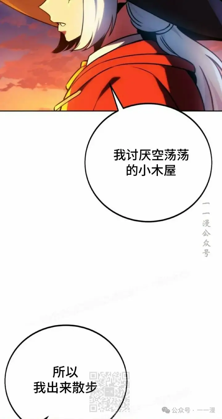 漫画《配角在学院生存》配角在学校生存 46下第9张图