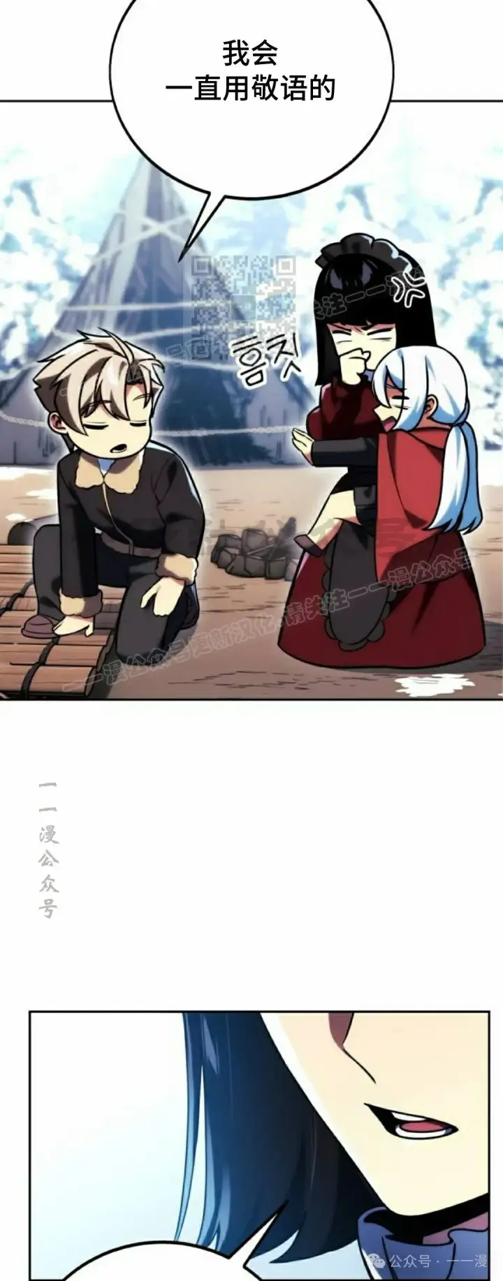 漫画《配角在学院生存》配角在学校生存 47上第11张图