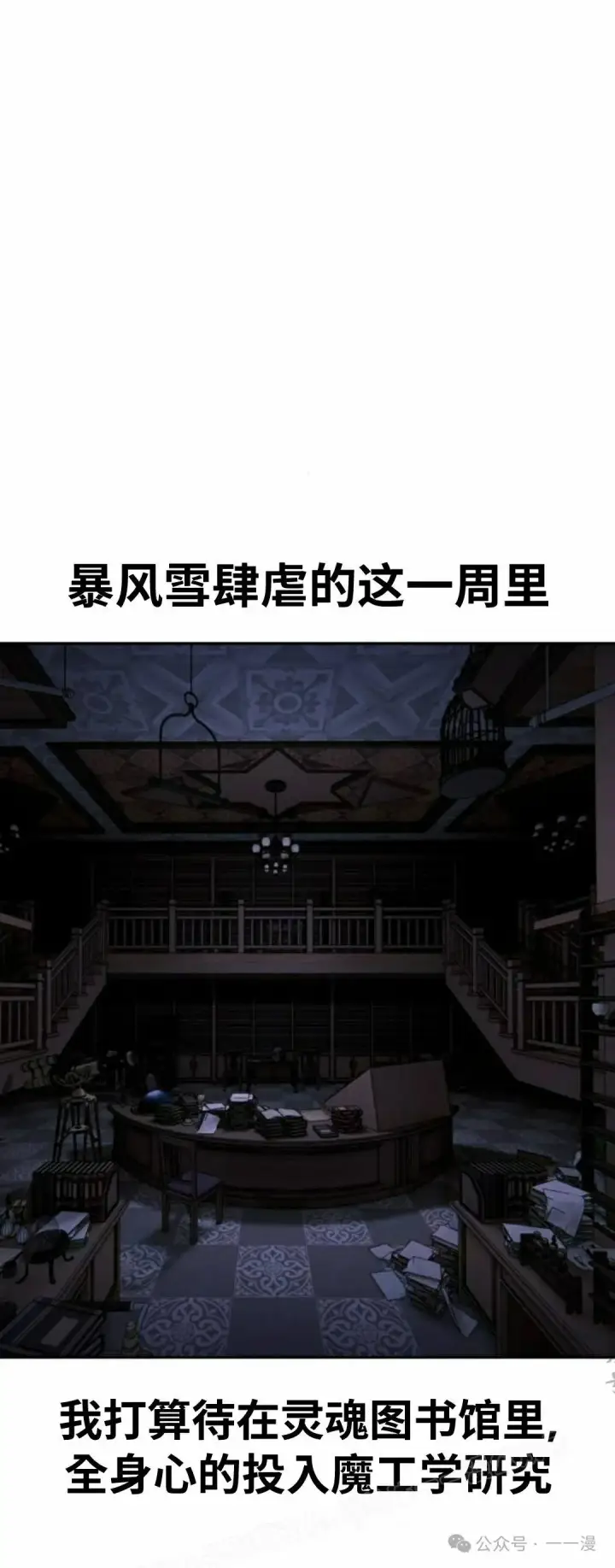 漫画《配角在学院生存》配角在学校生存 47上第15张图