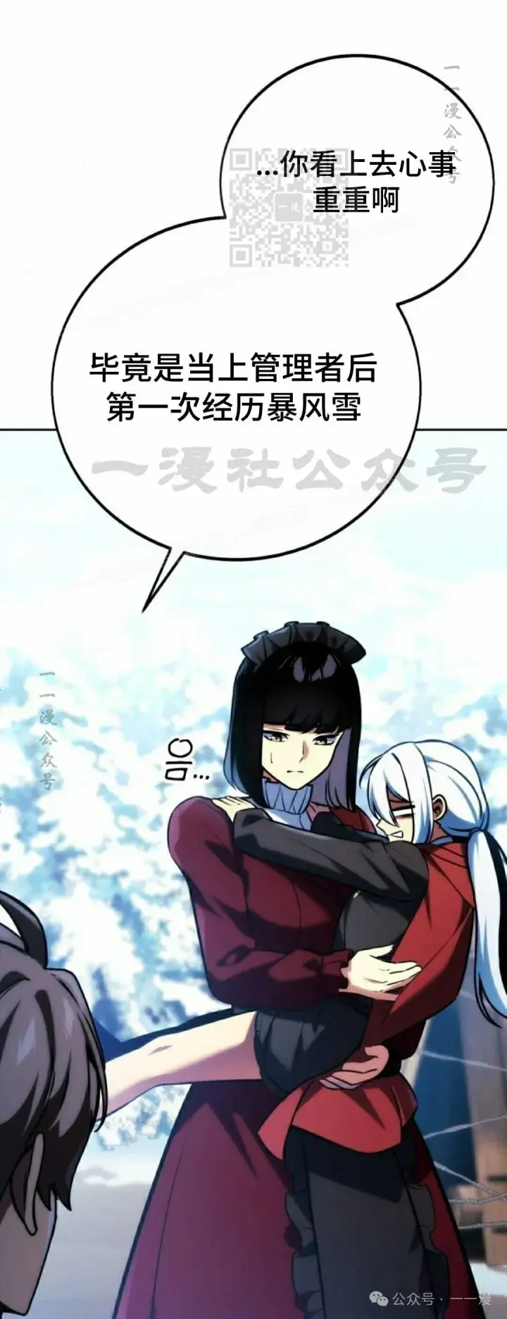 漫画《配角在学院生存》配角在学校生存 47上第17张图