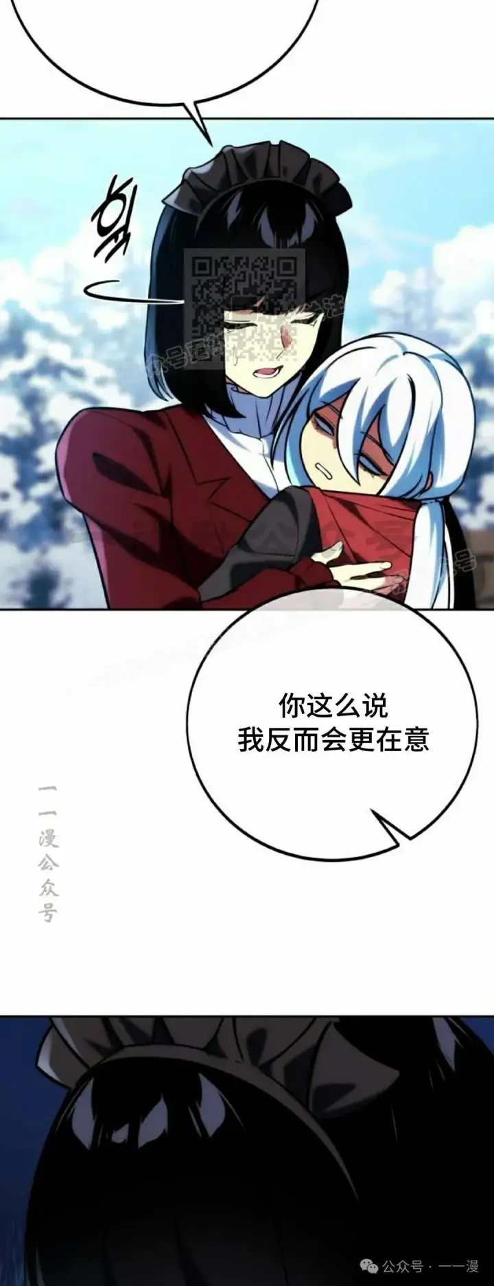 漫画《配角在学院生存》配角在学校生存 47上第19张图