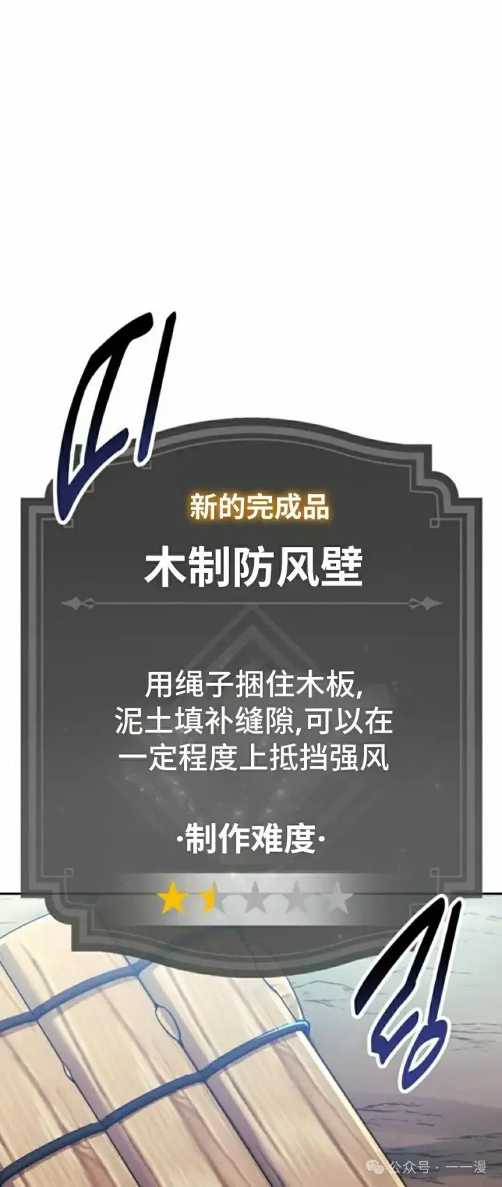 漫画《配角在学院生存》配角在学校生存 47上第2张图