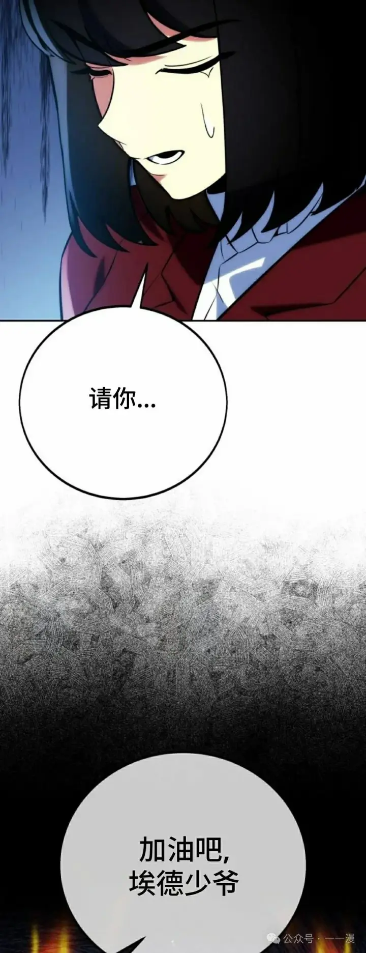 漫画《配角在学院生存》配角在学校生存 47上第20张图