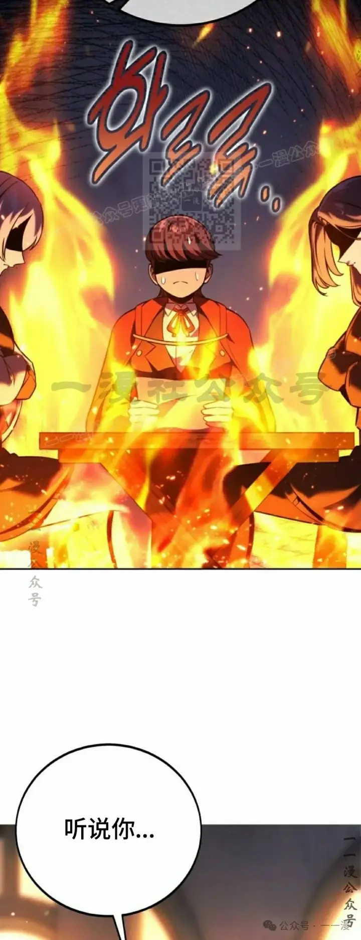 漫画《配角在学院生存》配角在学校生存 47上第21张图