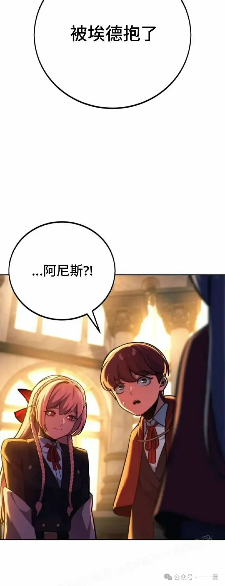 漫画《配角在学院生存》配角在学校生存 47上第23张图