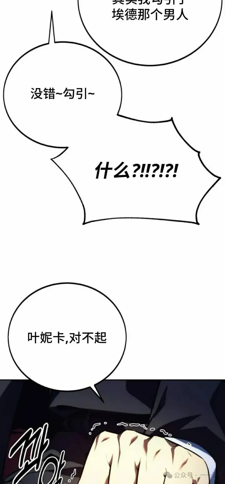 漫画《配角在学院生存》配角在学校生存 47上第26张图