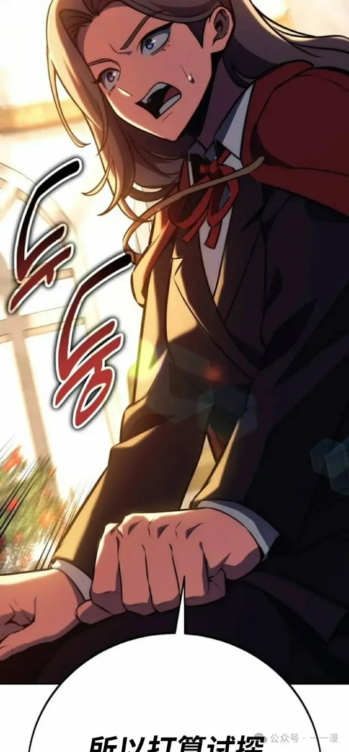 漫画《配角在学院生存》配角在学校生存 47上第28张图