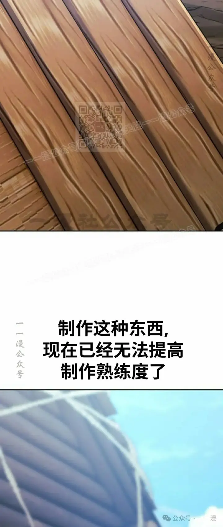 漫画《配角在学院生存》配角在学校生存 47上第3张图