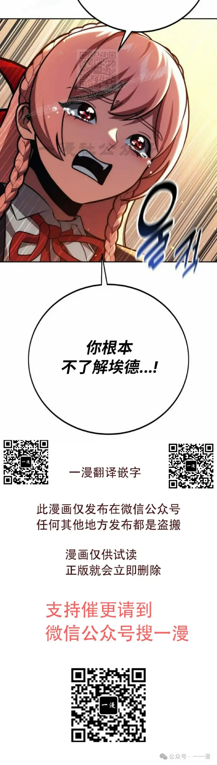 漫画《配角在学院生存》配角在学校生存 47上第32张图