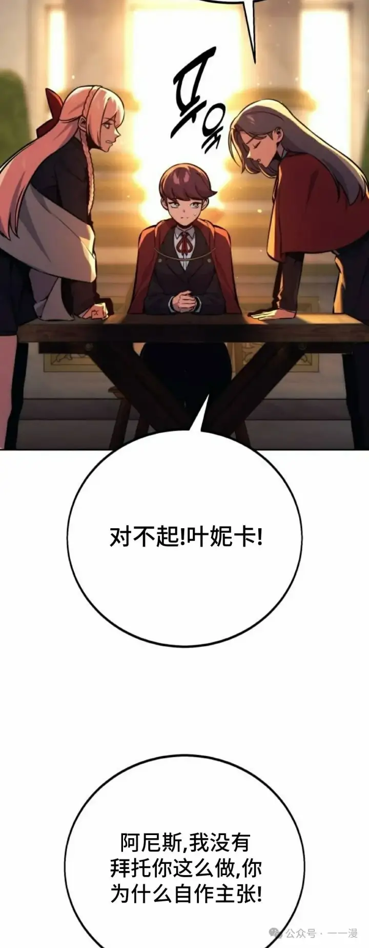 漫画《配角在学院生存》配角在学校生存 47上第34张图