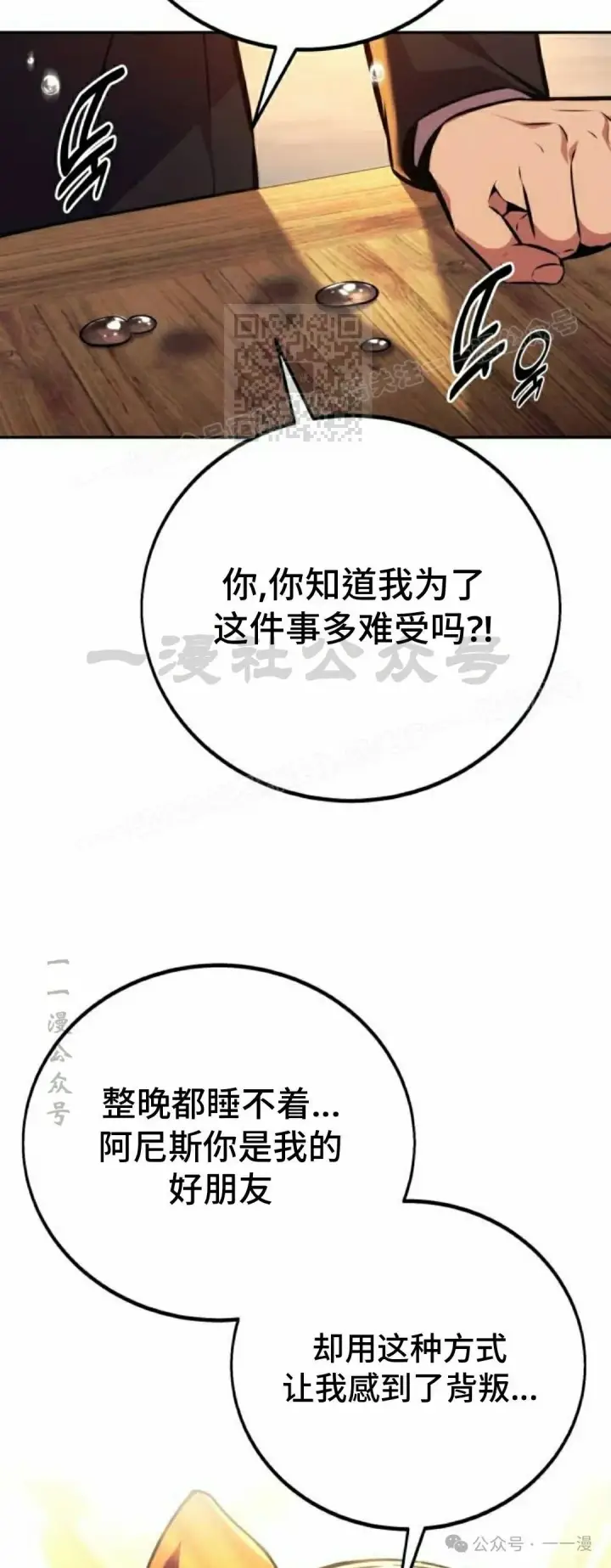 漫画《配角在学院生存》配角在学校生存 47上第35张图