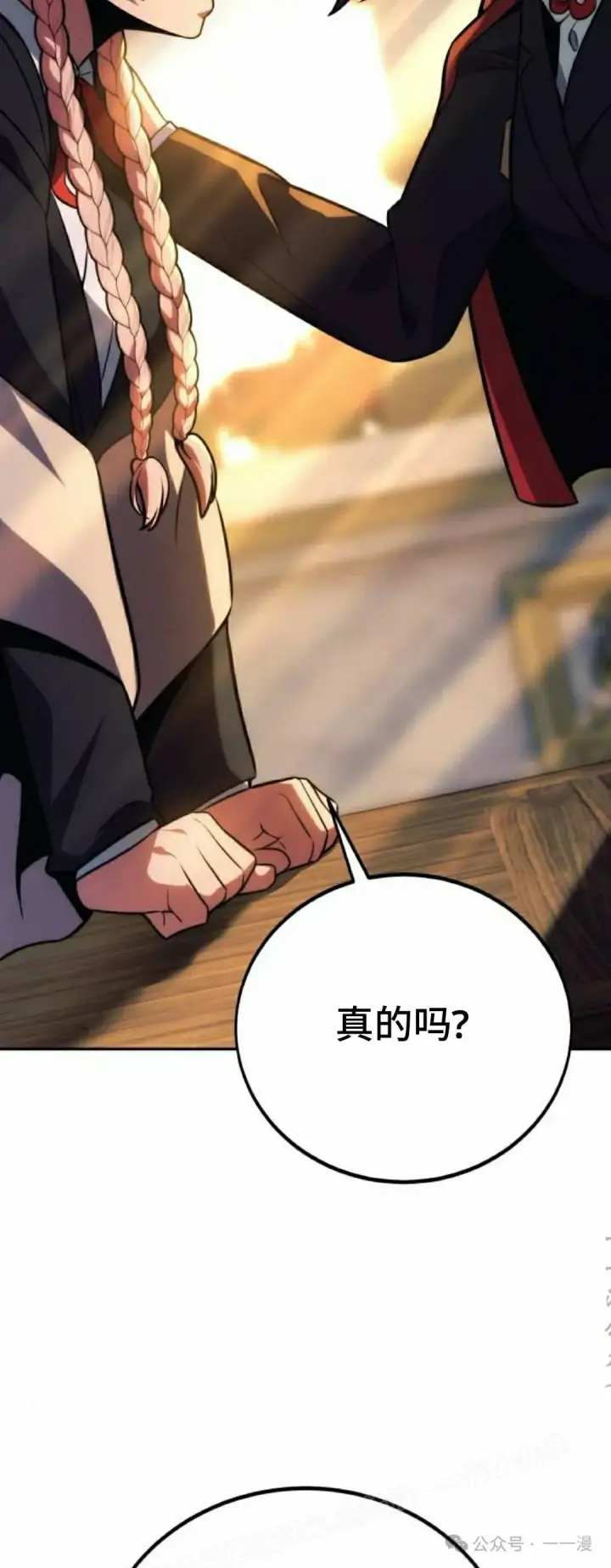 漫画《配角在学院生存》配角在学校生存 47上第39张图
