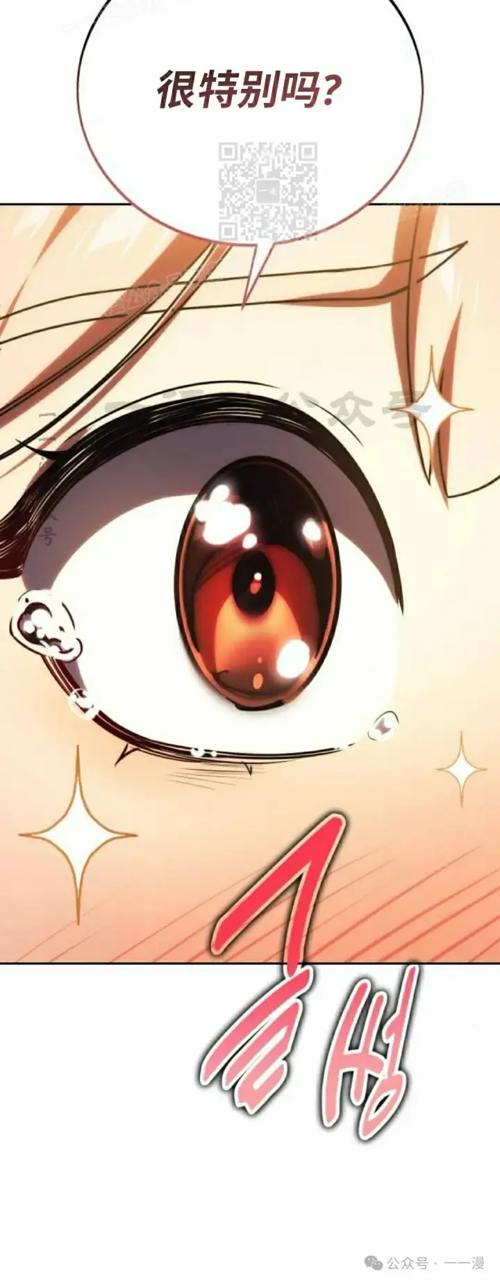 漫画《配角在学院生存》配角在学校生存 47上第40张图