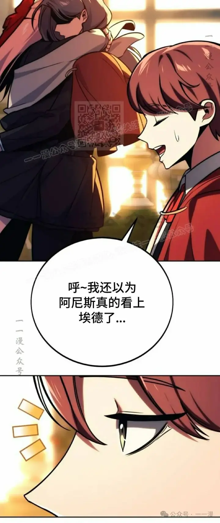 漫画《配角在学院生存》配角在学校生存 47上第43张图