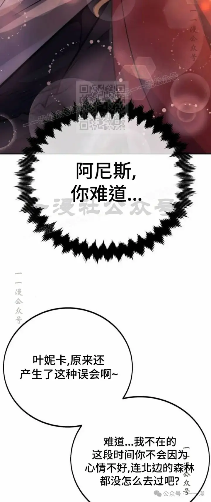 漫画《配角在学院生存》配角在学校生存 47上第45张图