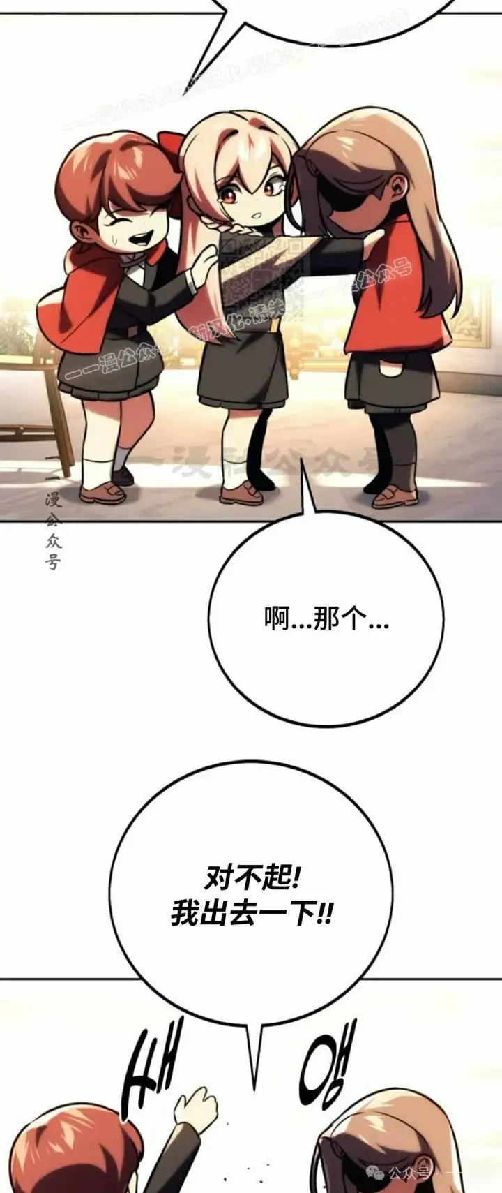 漫画《配角在学院生存》配角在学校生存 47上第46张图