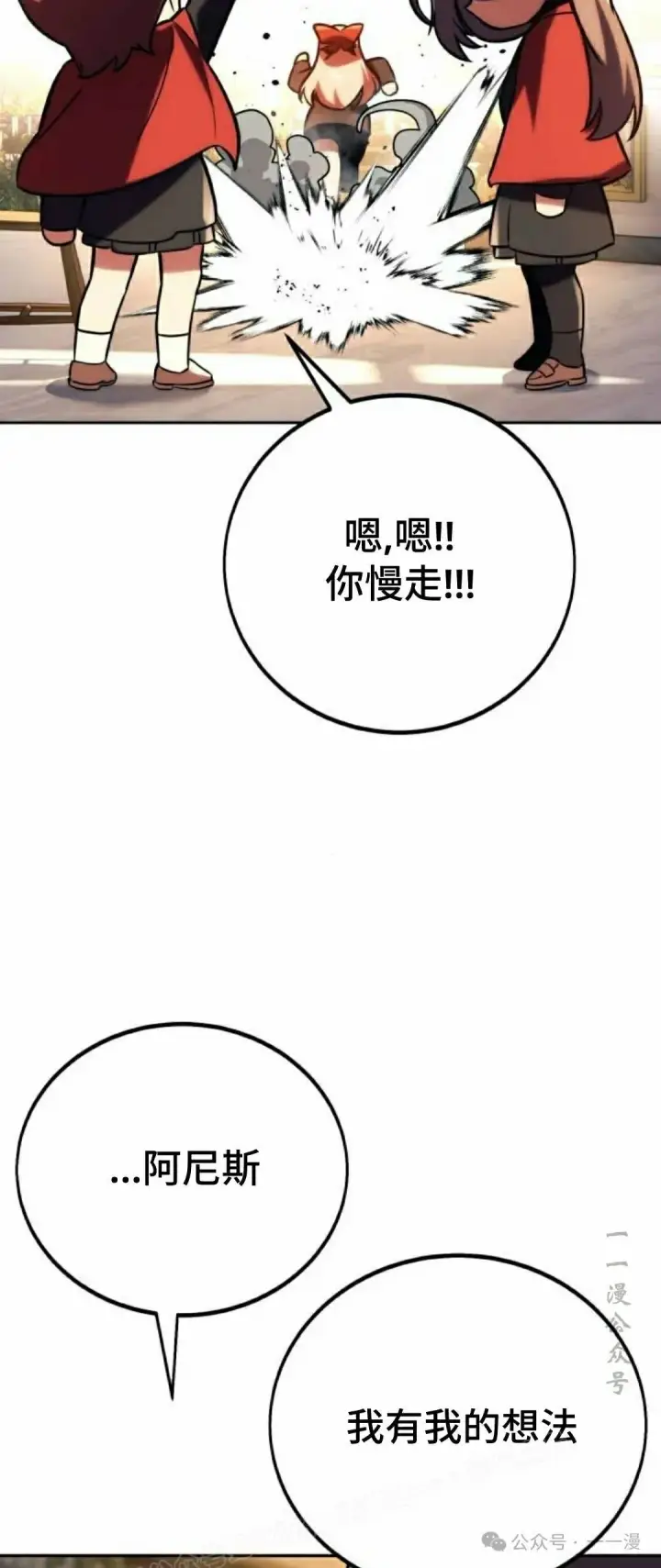 漫画《配角在学院生存》配角在学校生存 47上第47张图