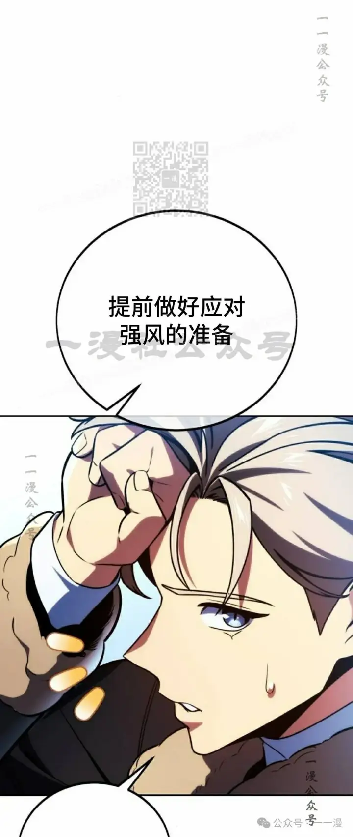 漫画《配角在学院生存》配角在学校生存 47上第5张图