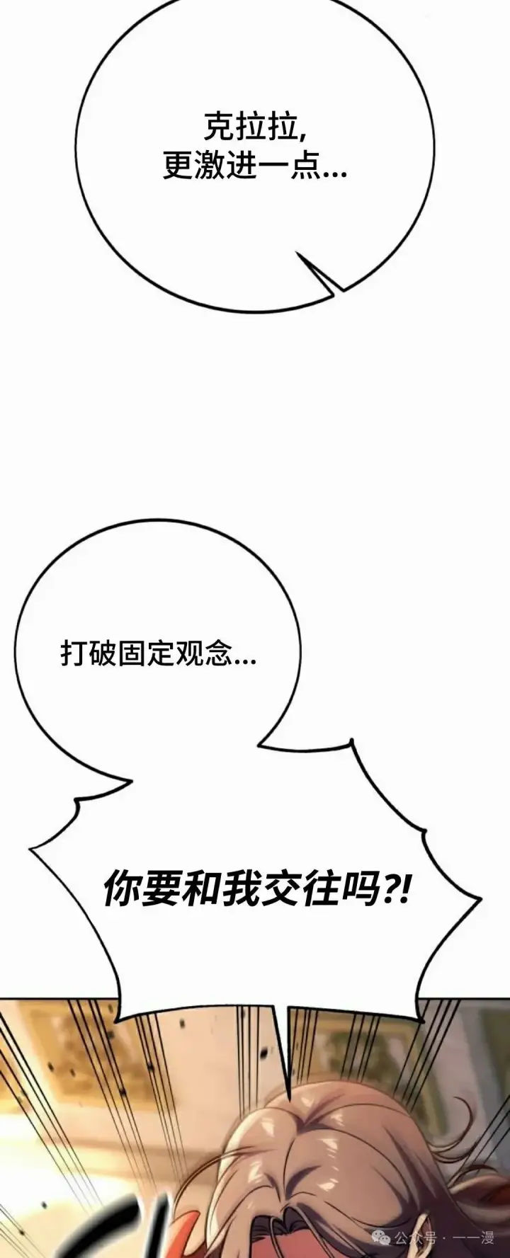 漫画《配角在学院生存》配角在学校生存 47上第50张图