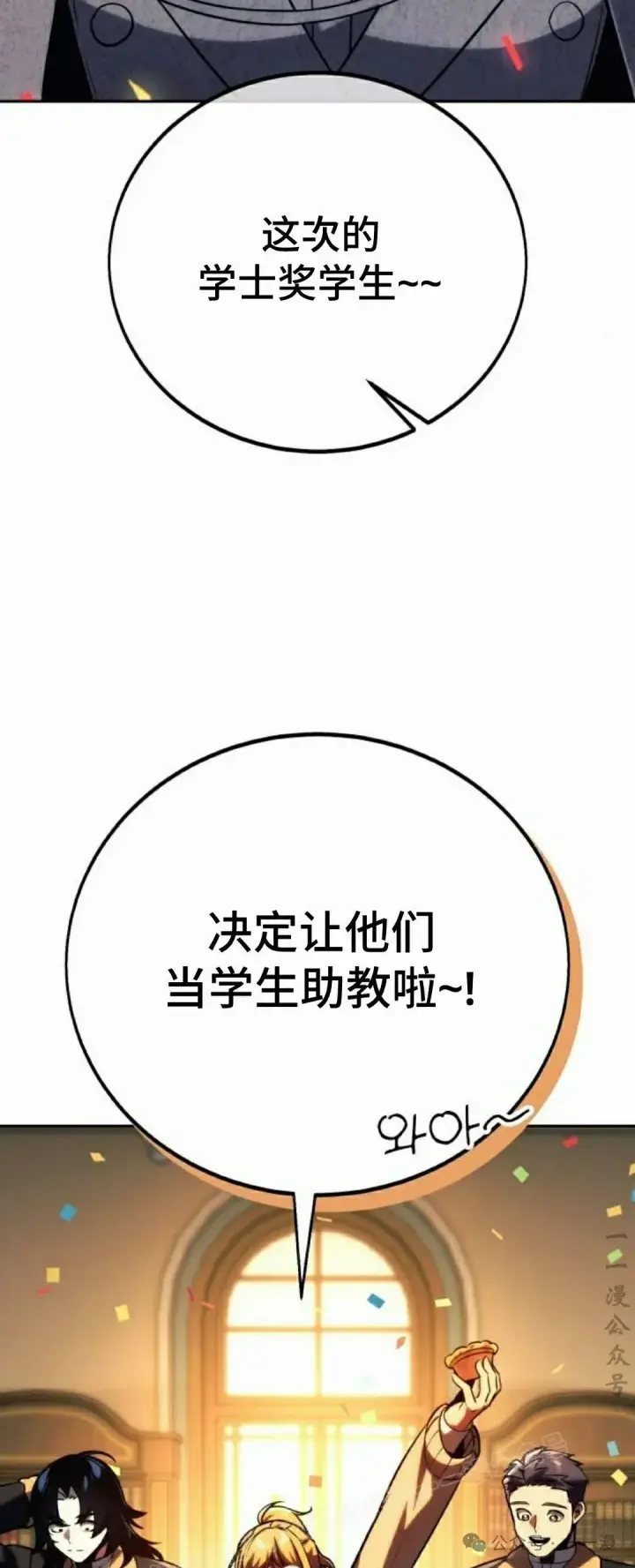 漫画《配角在学院生存》配角在学校生存 47上第55张图