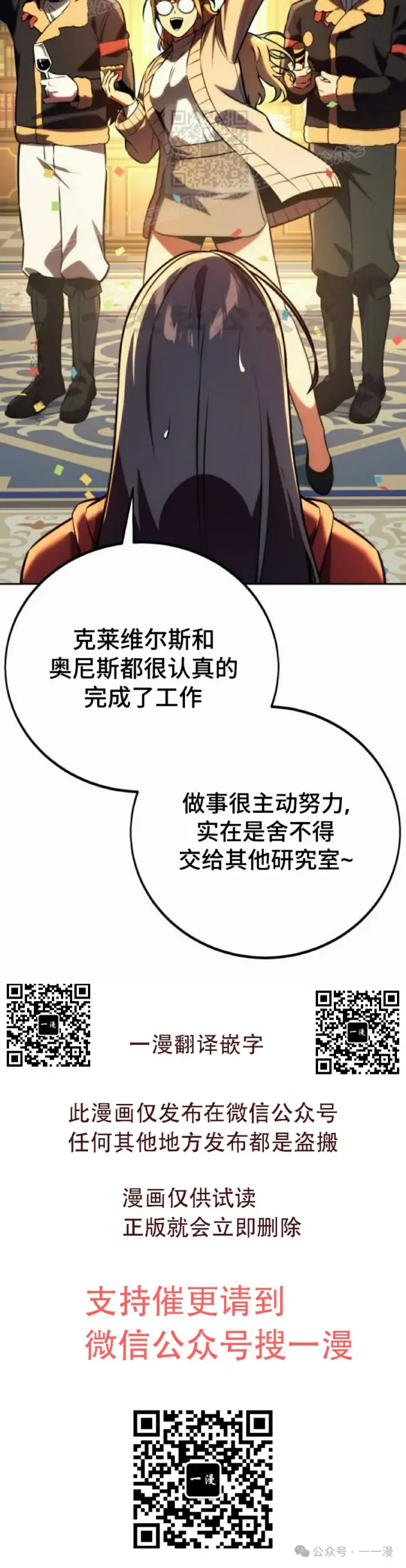 漫画《配角在学院生存》配角在学校生存 47上第56张图