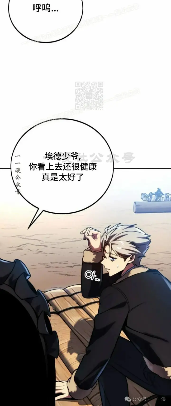 漫画《配角在学院生存》配角在学校生存 47上第6张图