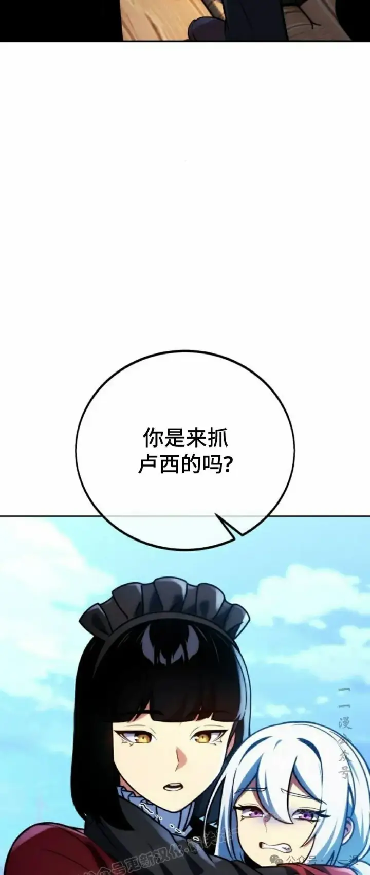 漫画《配角在学院生存》配角在学校生存 47上第7张图