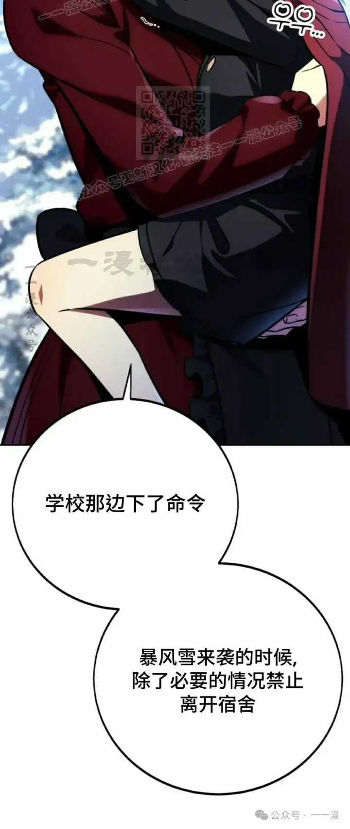 漫画《配角在学院生存》配角在学校生存 47上第8张图