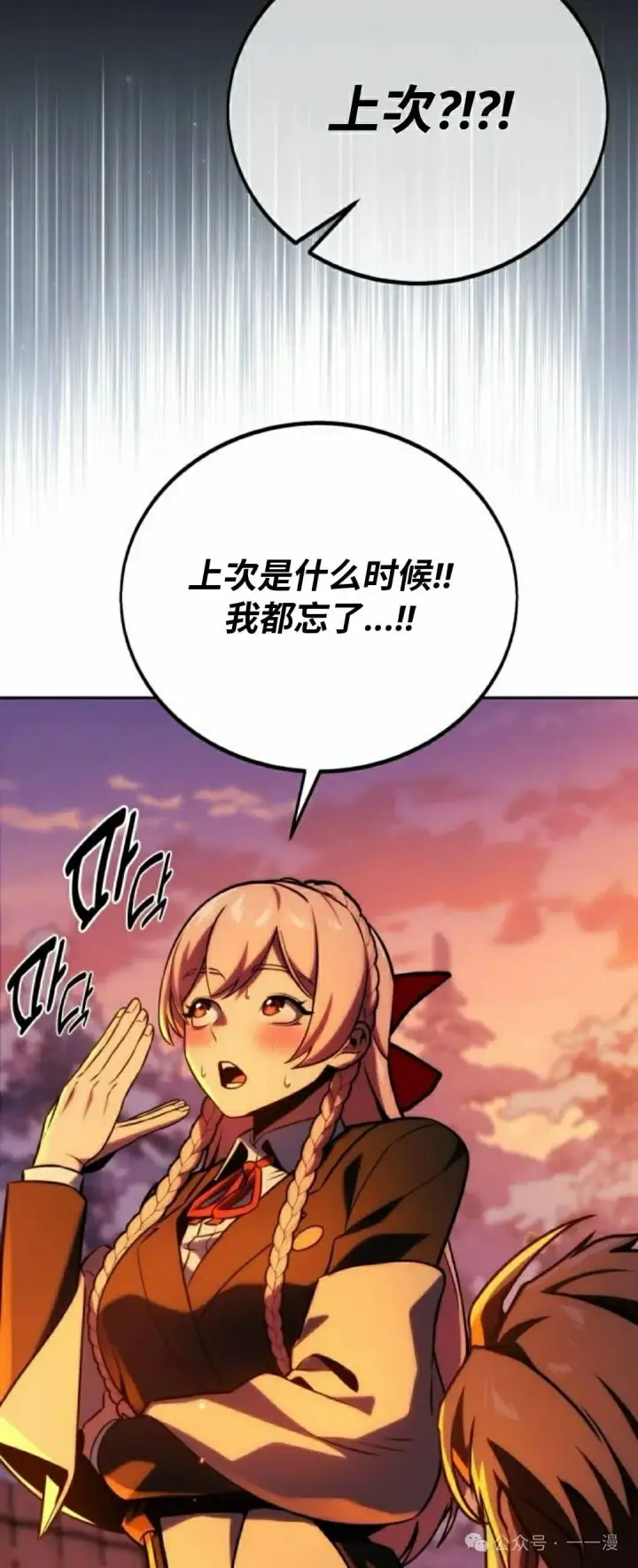 漫画《配角在学院生存》配角在学校生存 47下第10张图