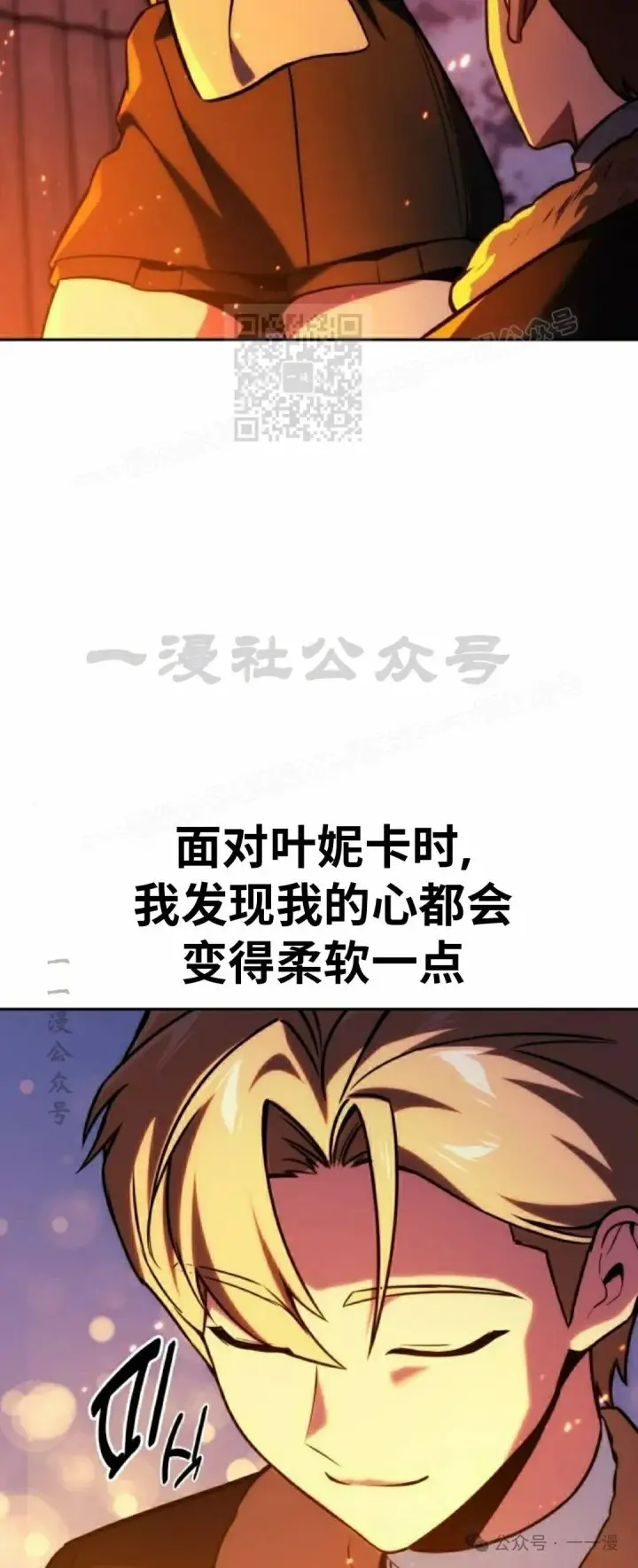漫画《配角在学院生存》配角在学校生存 47下第11张图