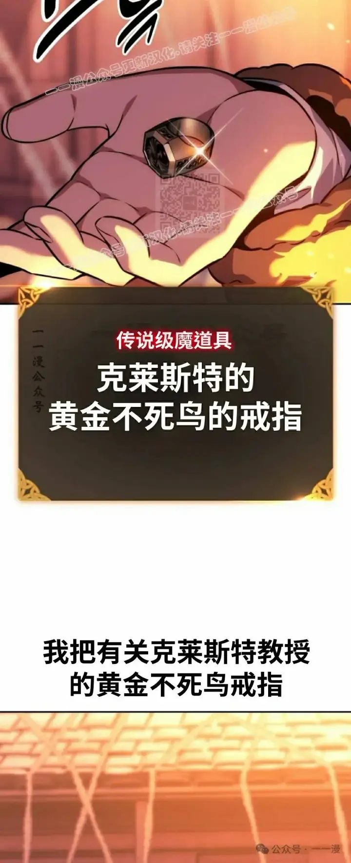漫画《配角在学院生存》配角在学校生存 47下第14张图