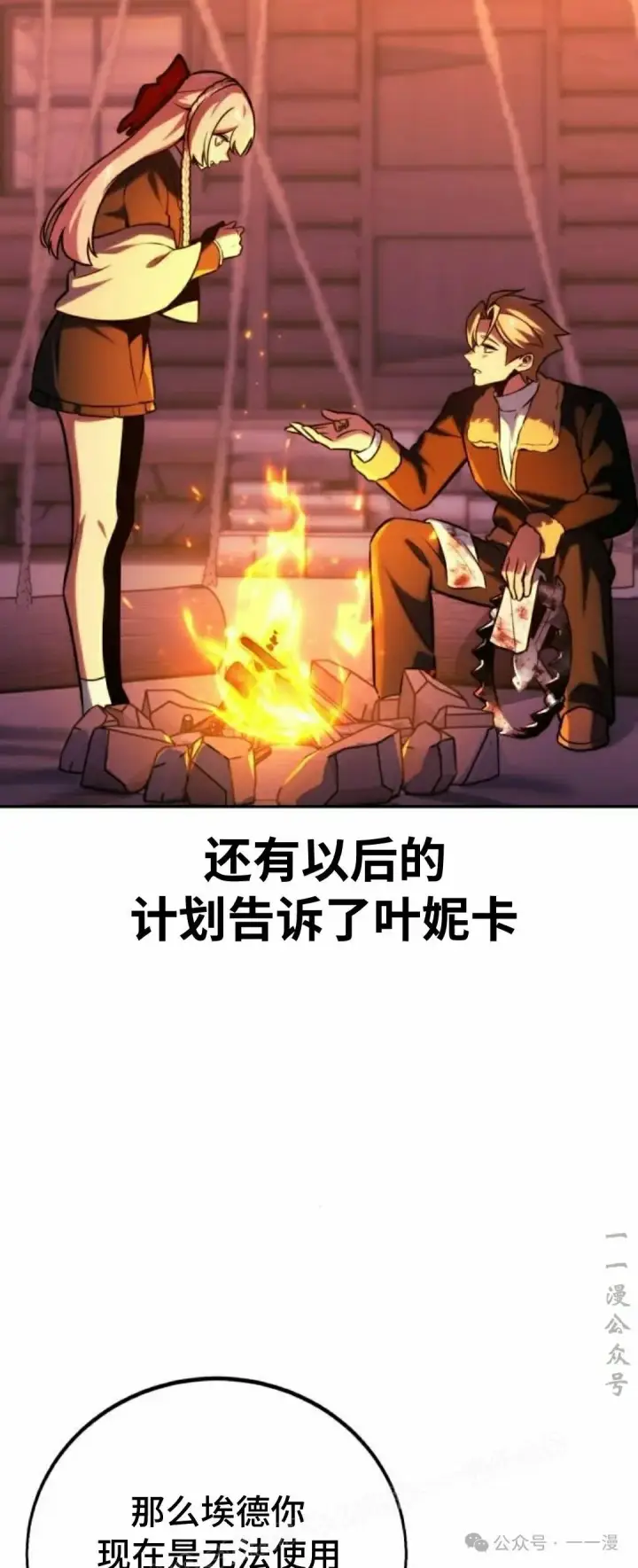 漫画《配角在学院生存》配角在学校生存 47下第15张图