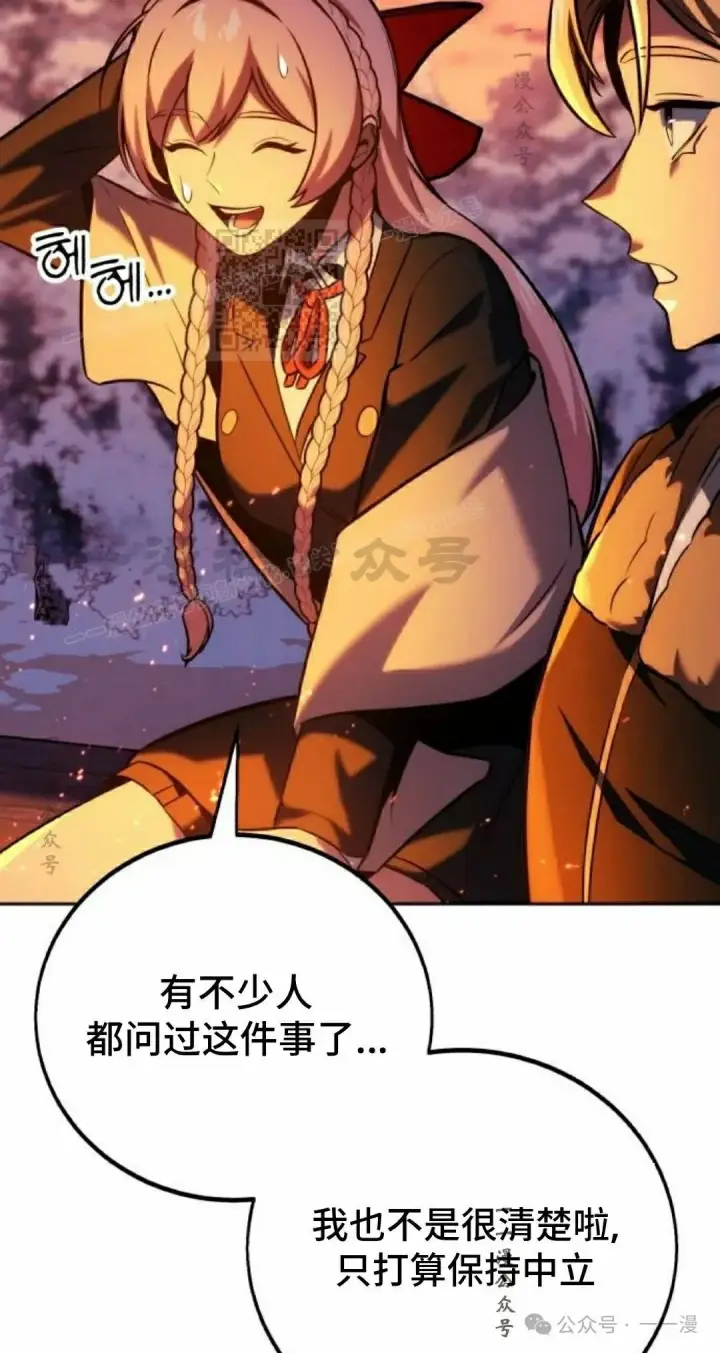 漫画《配角在学院生存》配角在学校生存 47下第21张图