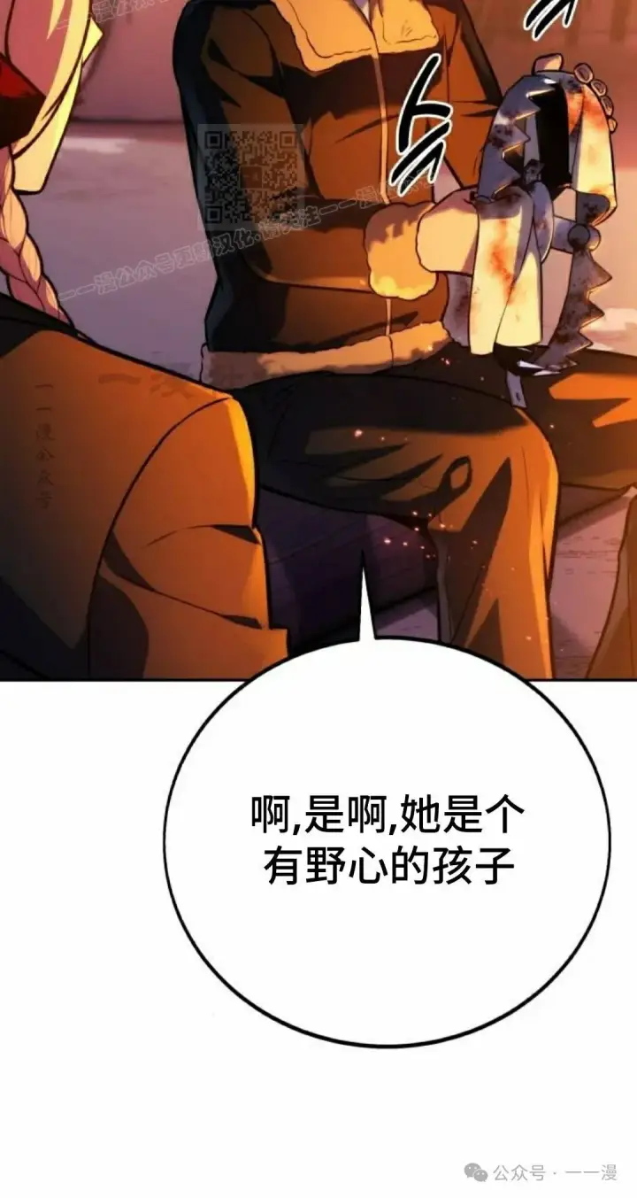 漫画《配角在学院生存》配角在学校生存 47下第24张图