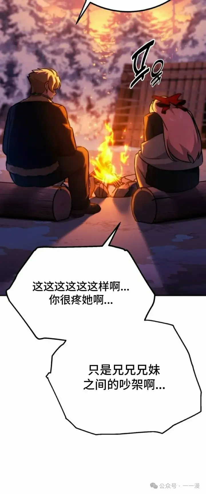 漫画《配角在学院生存》配角在学校生存 47下第28张图