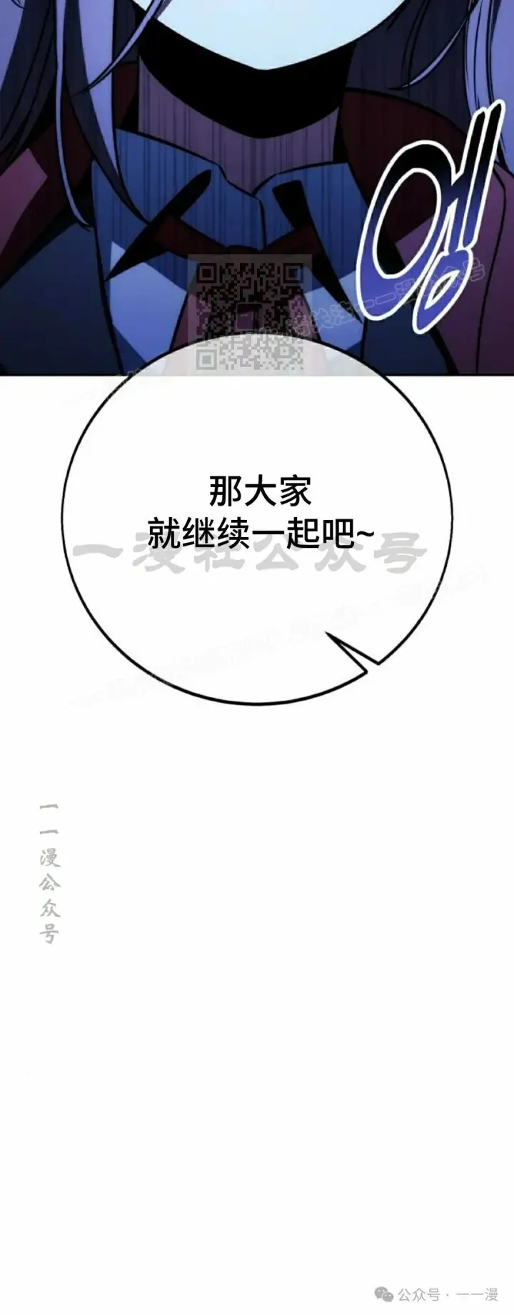 漫画《配角在学院生存》配角在学校生存 47下第3张图